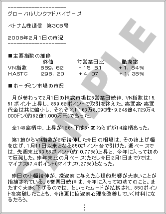 メルマガ　サンプル