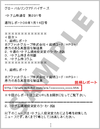 メルマガ　サンプル